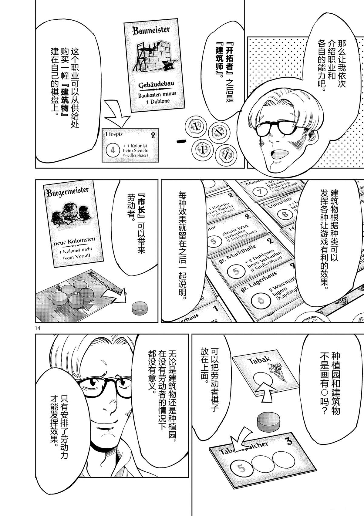 第 14 页