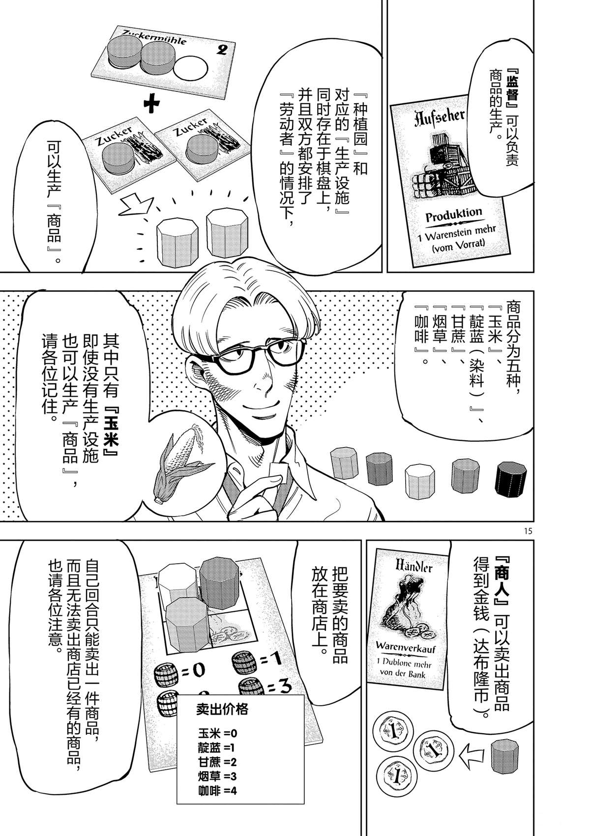 第 15 页