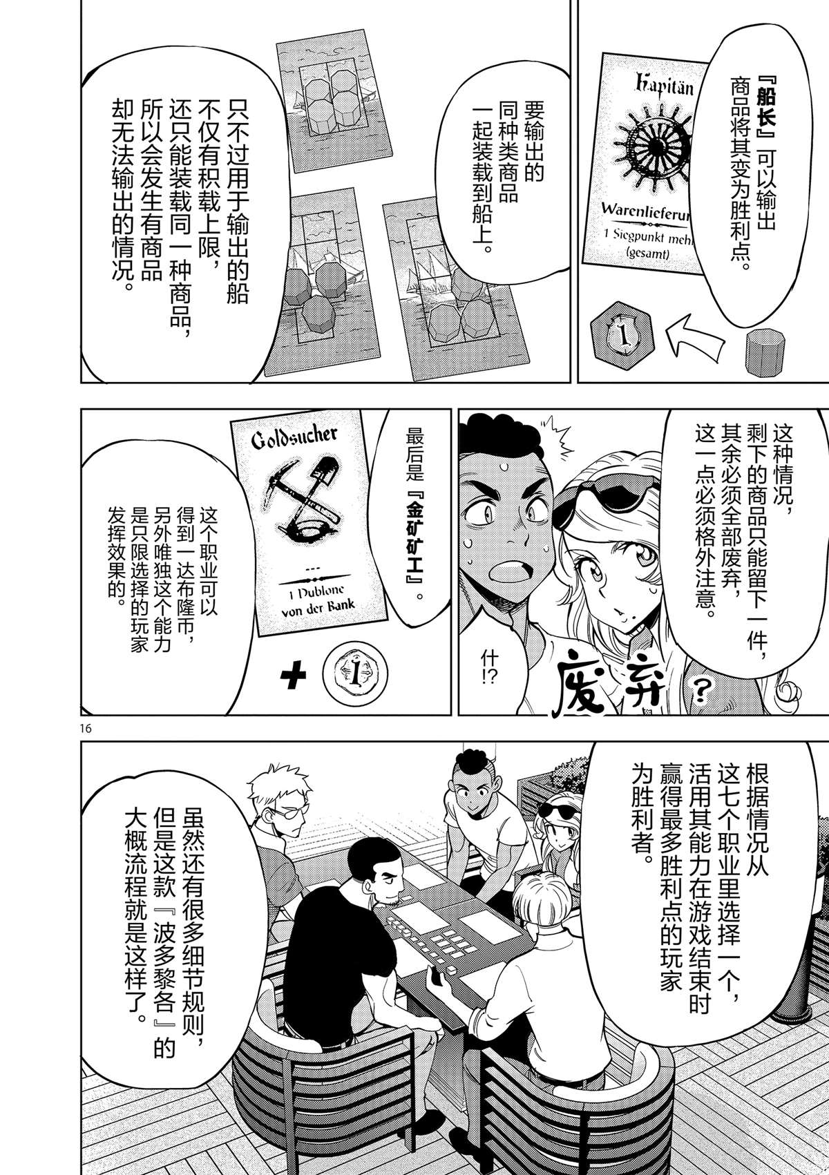 第 16 页