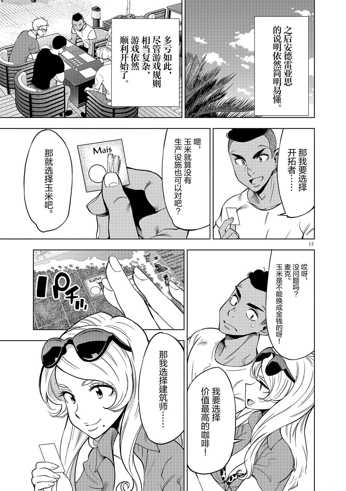 第 17 页