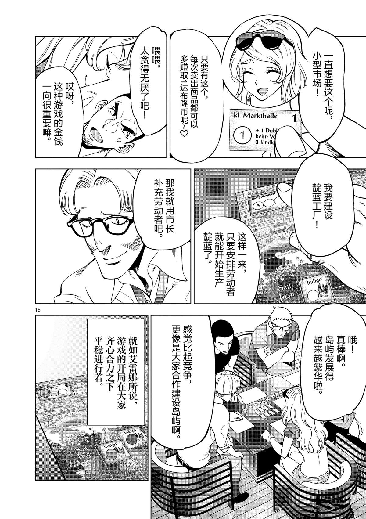 第 18 页