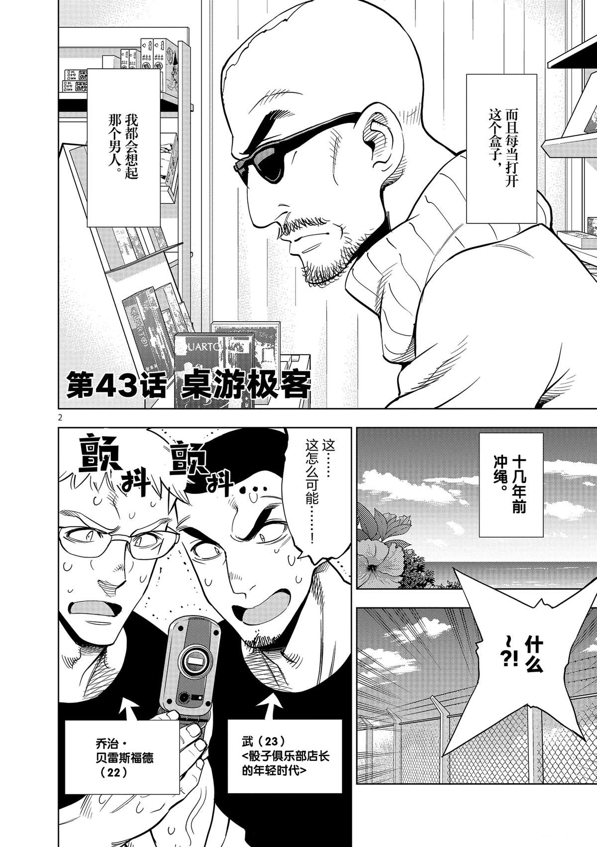 第 2 页