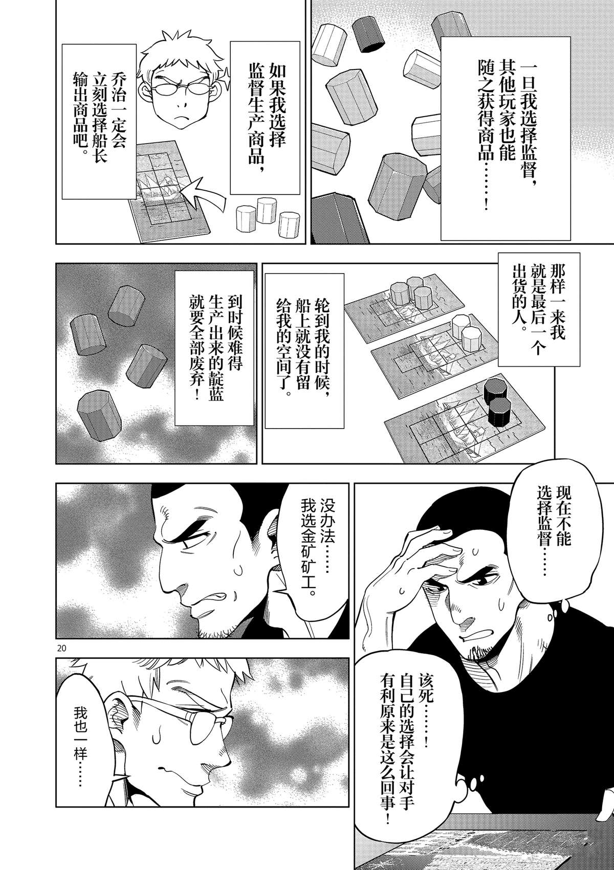 第 20 页