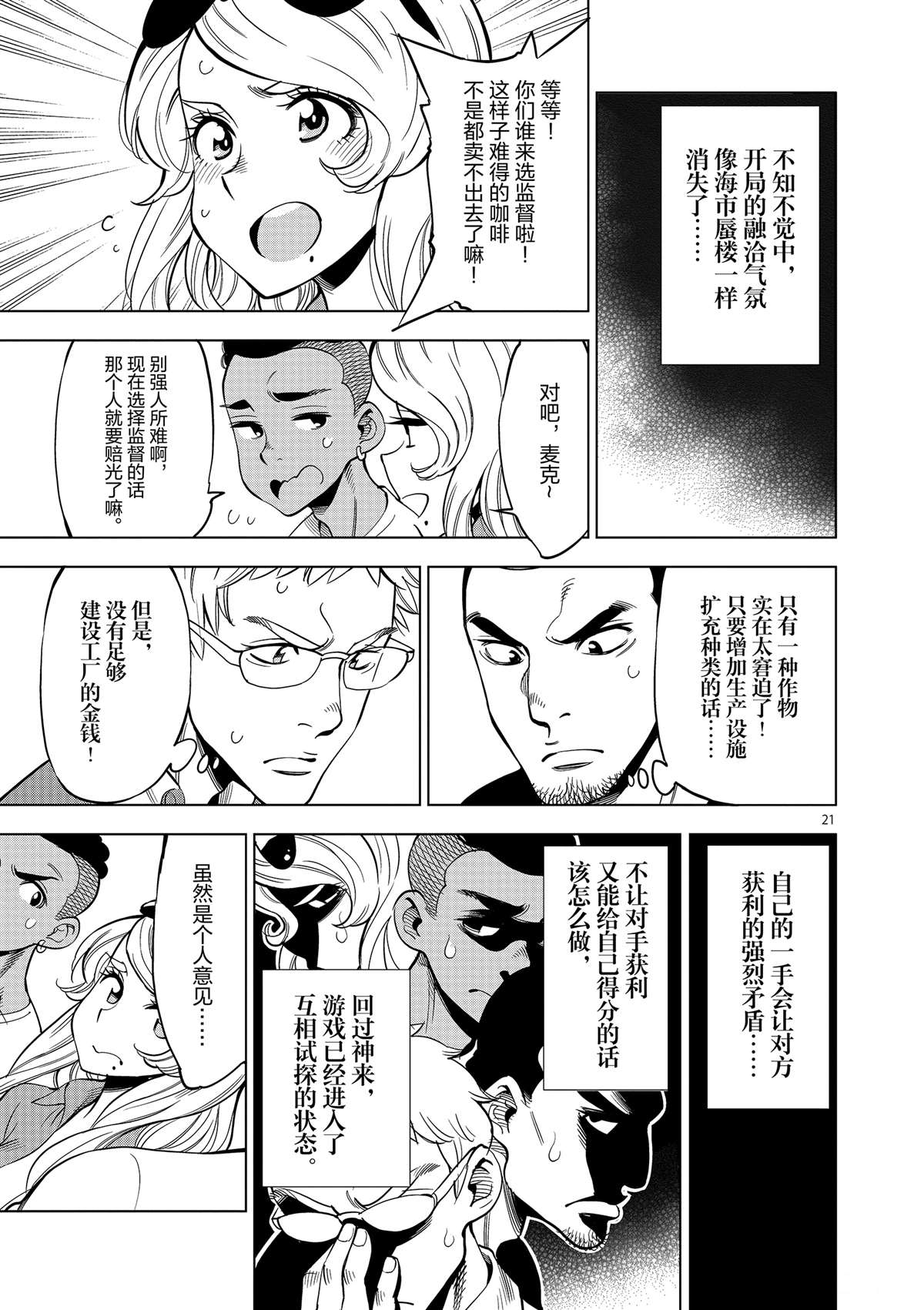 第 21 页