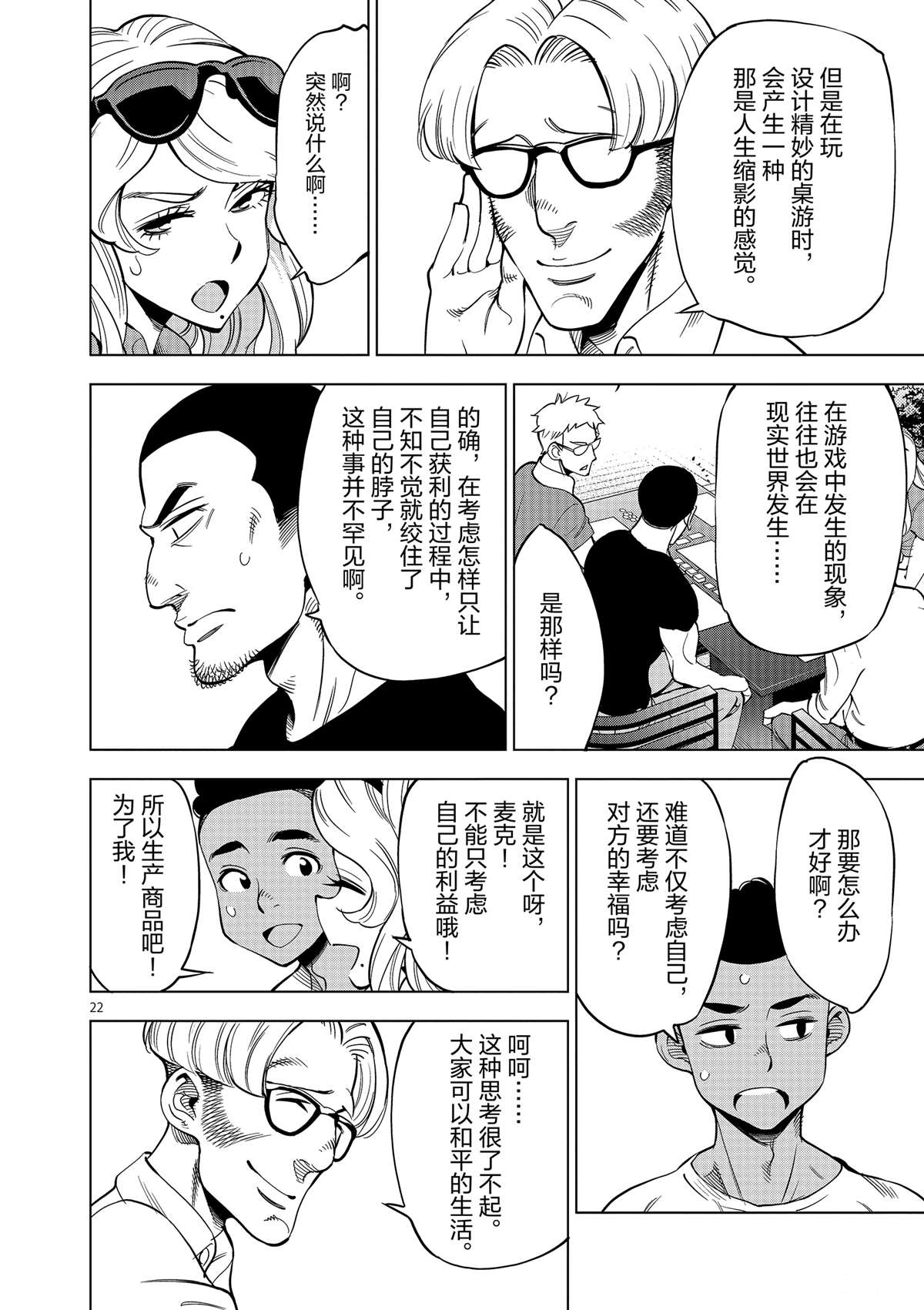 第 22 页