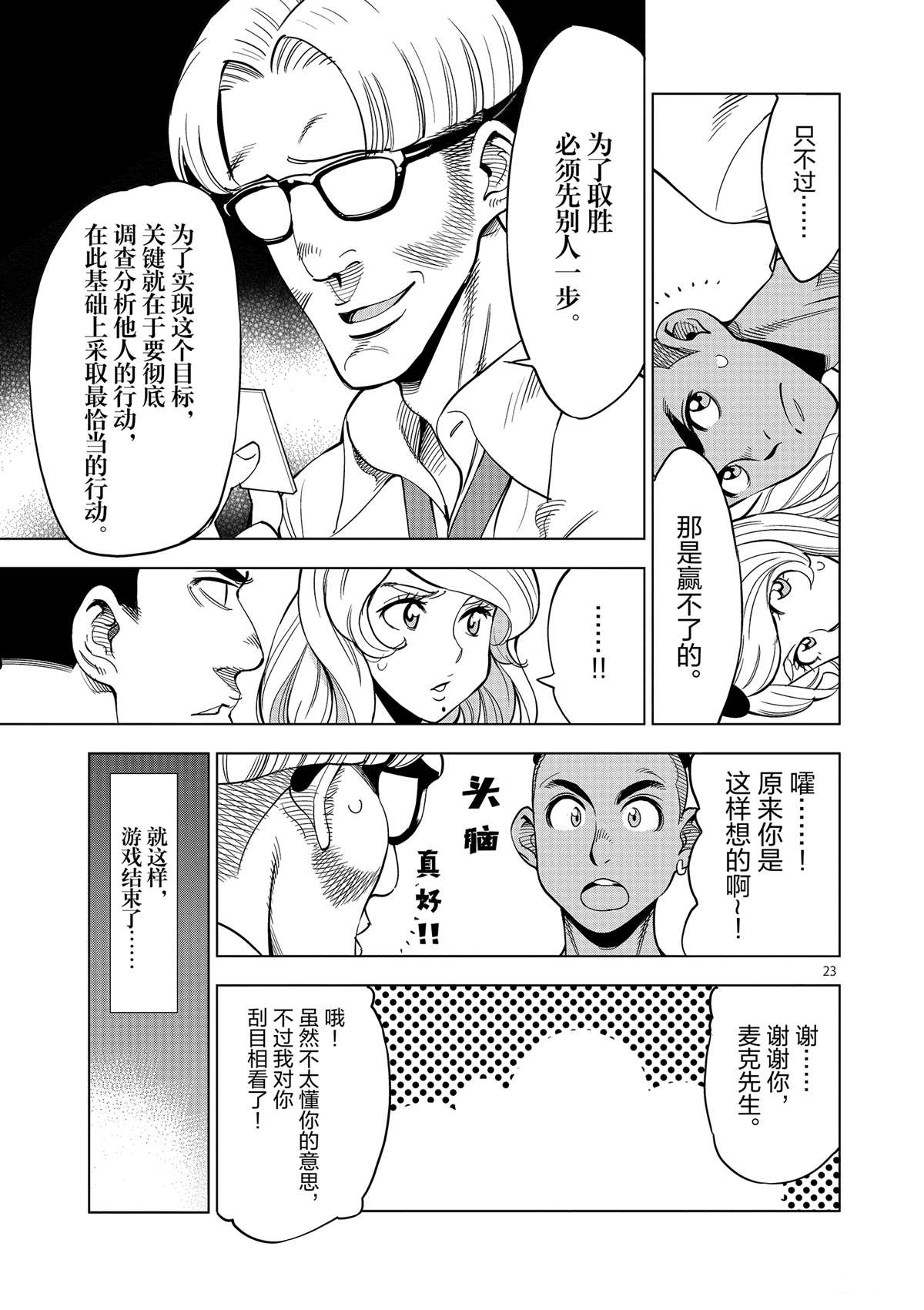第 23 页