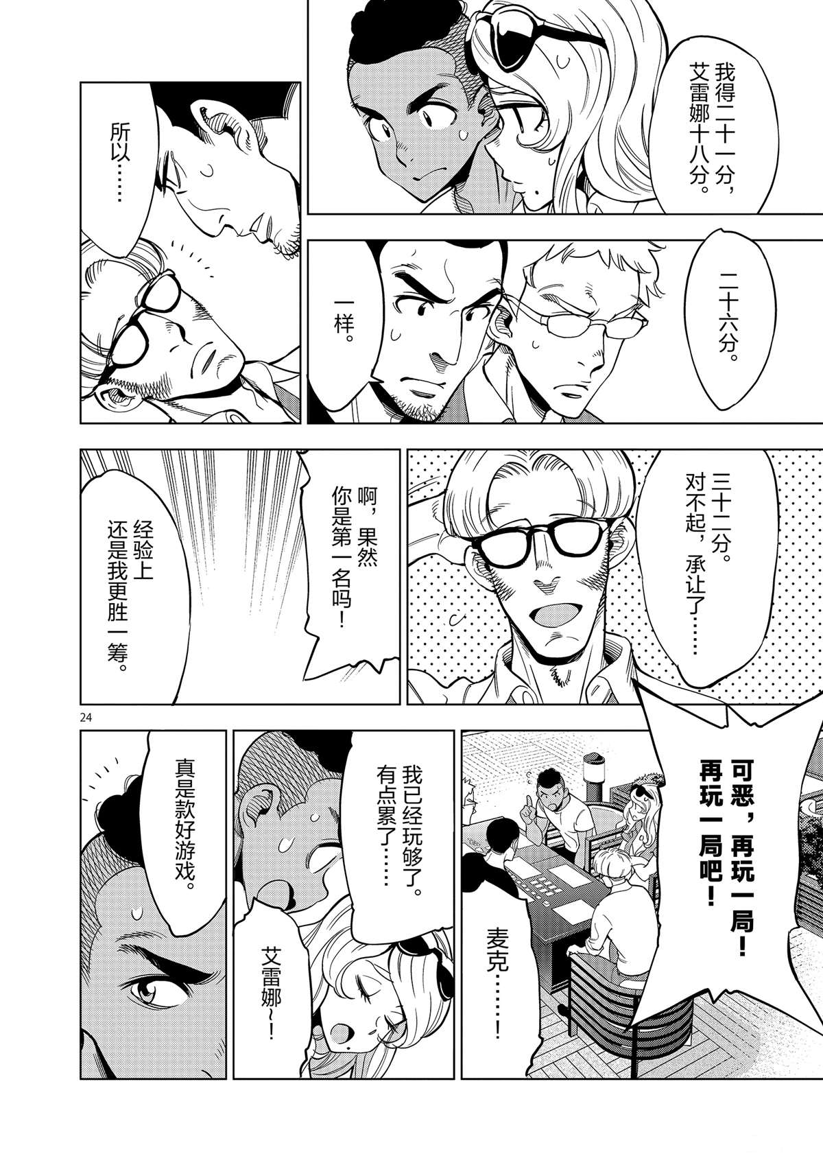 第 24 页