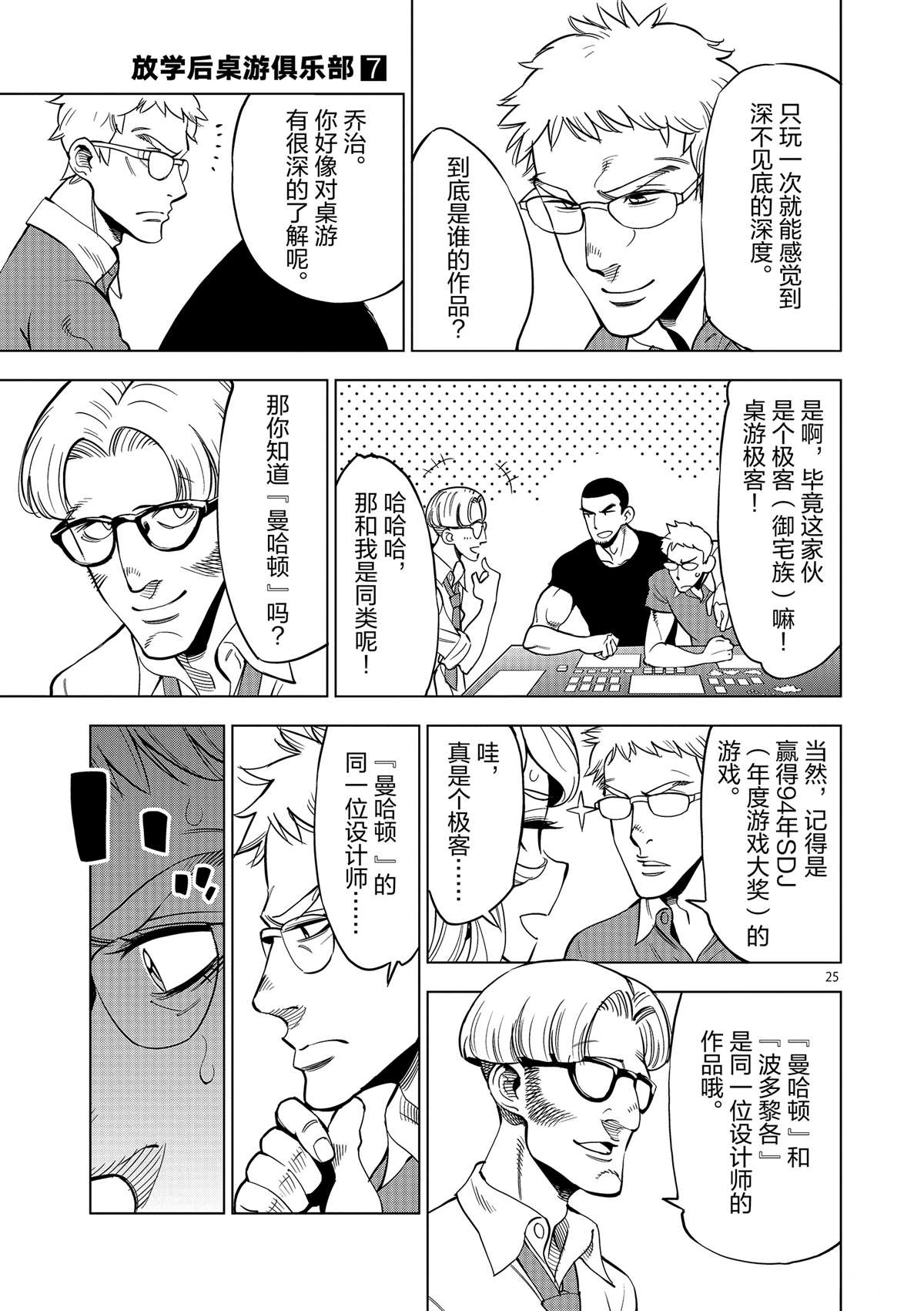 第 25 页