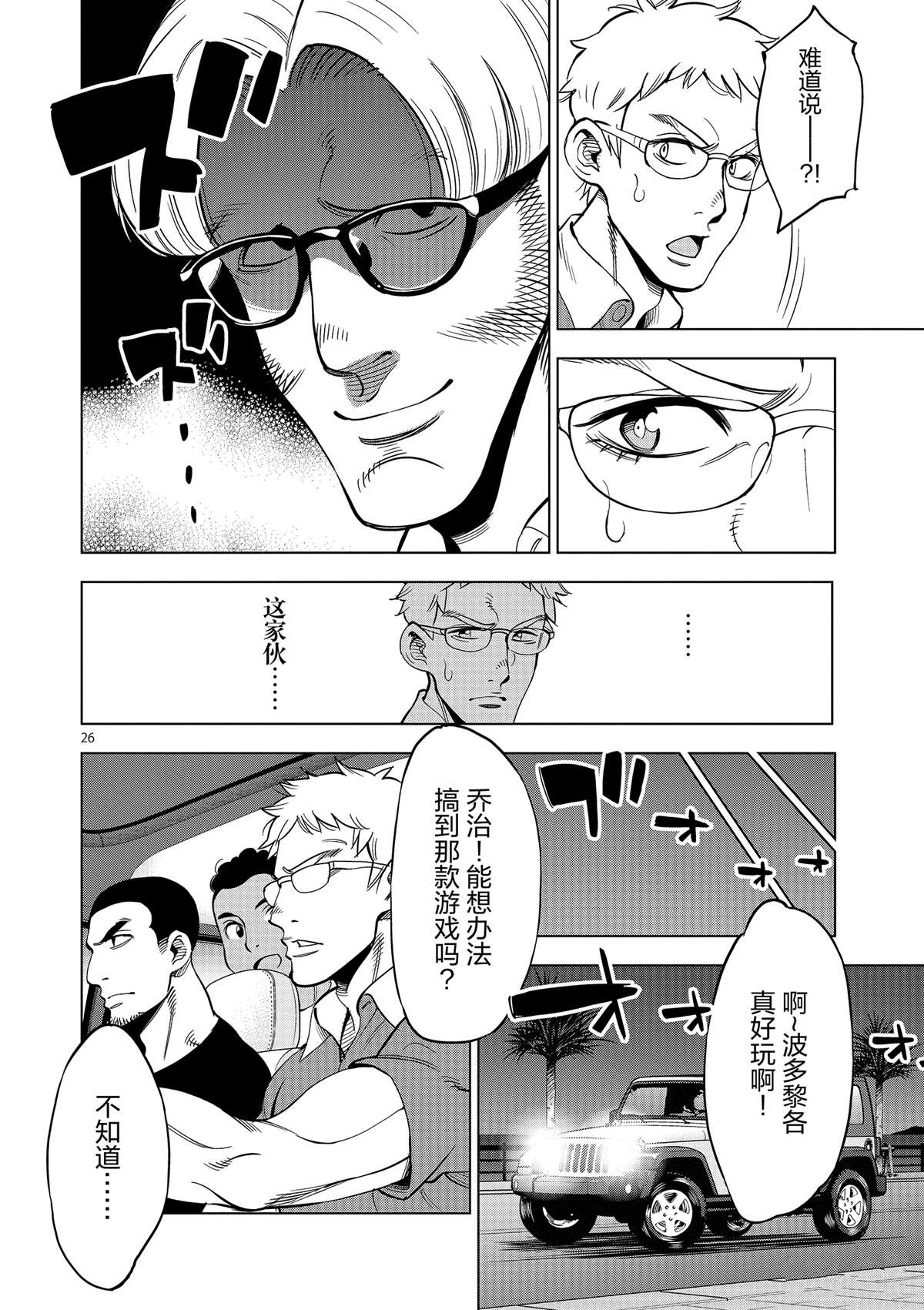 第 26 页