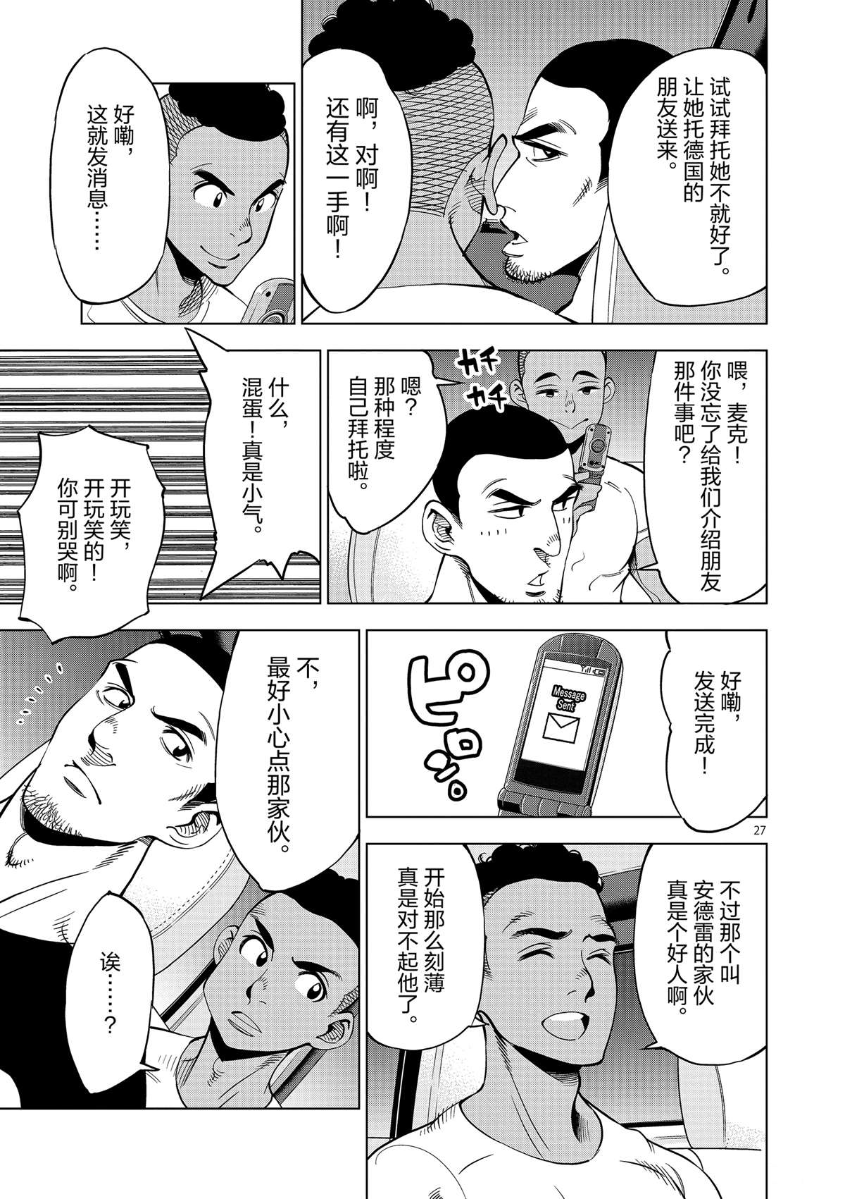 第 27 页