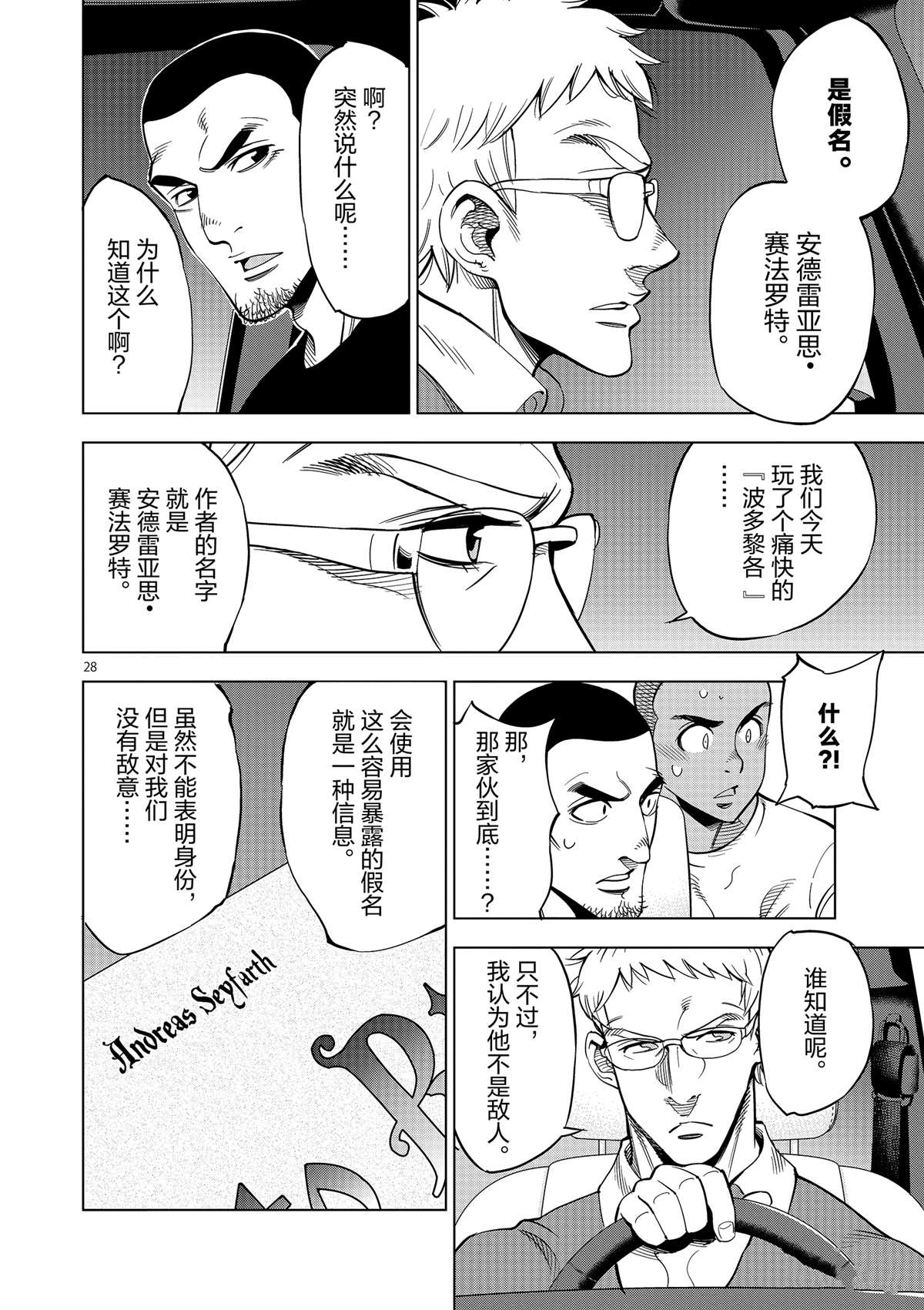 第 28 页