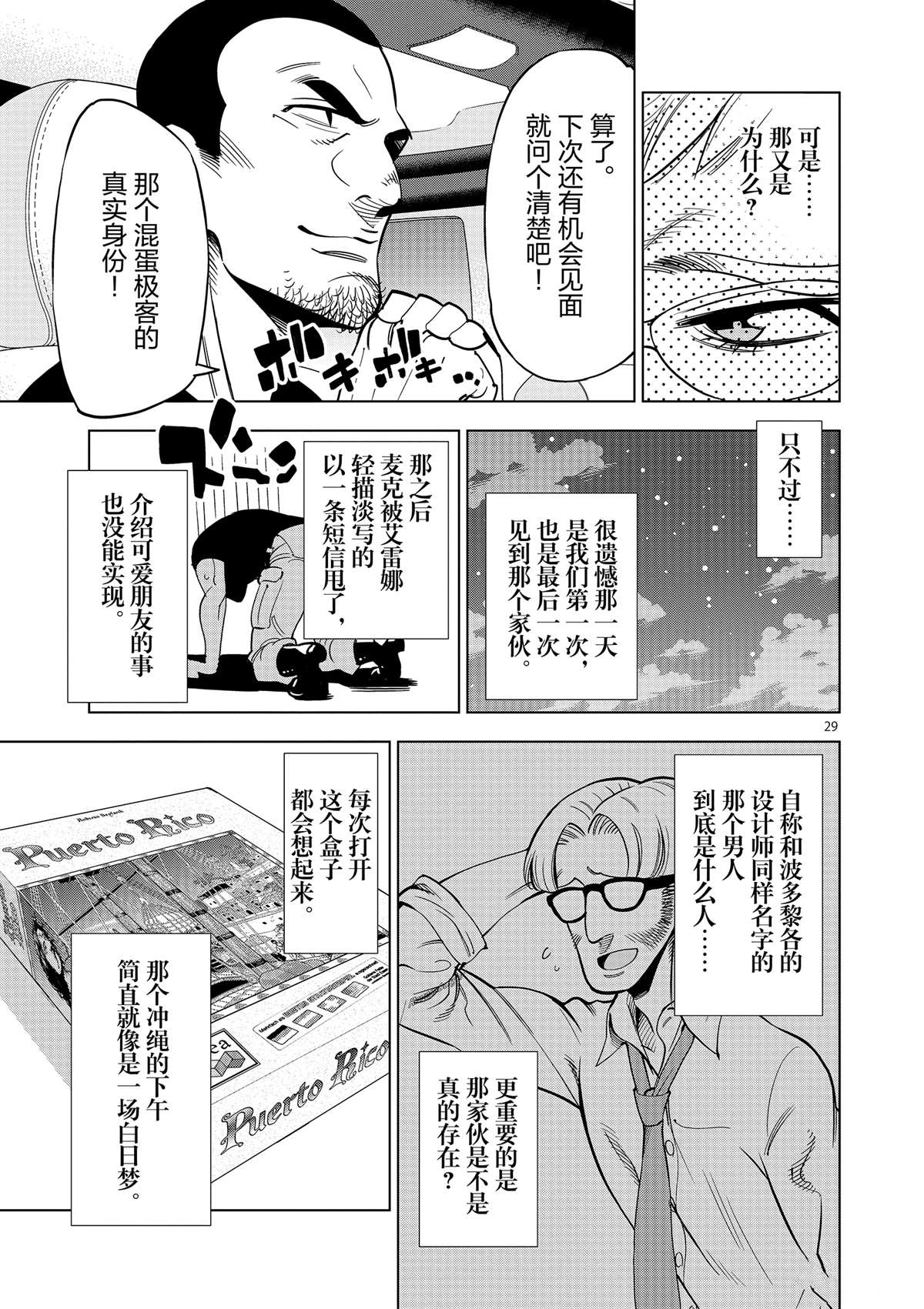 第 29 页
