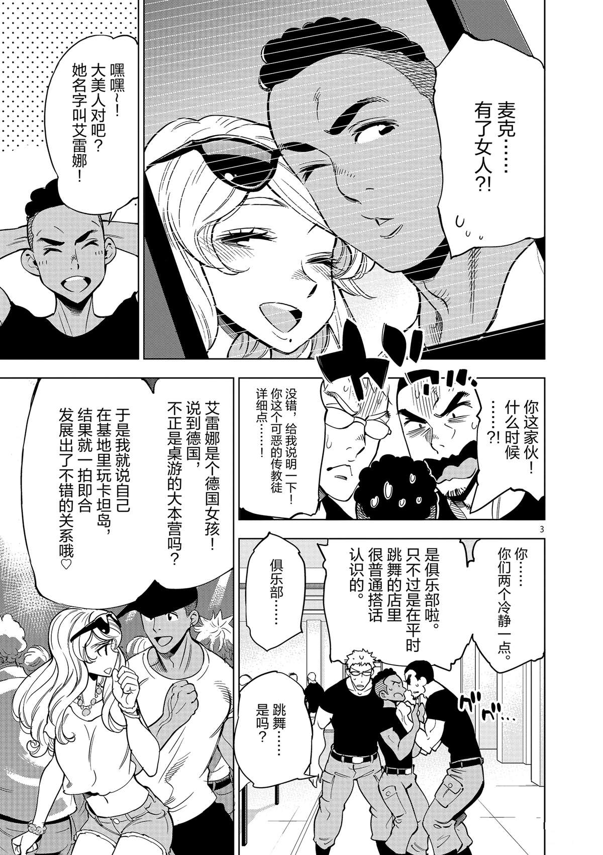 第 3 页