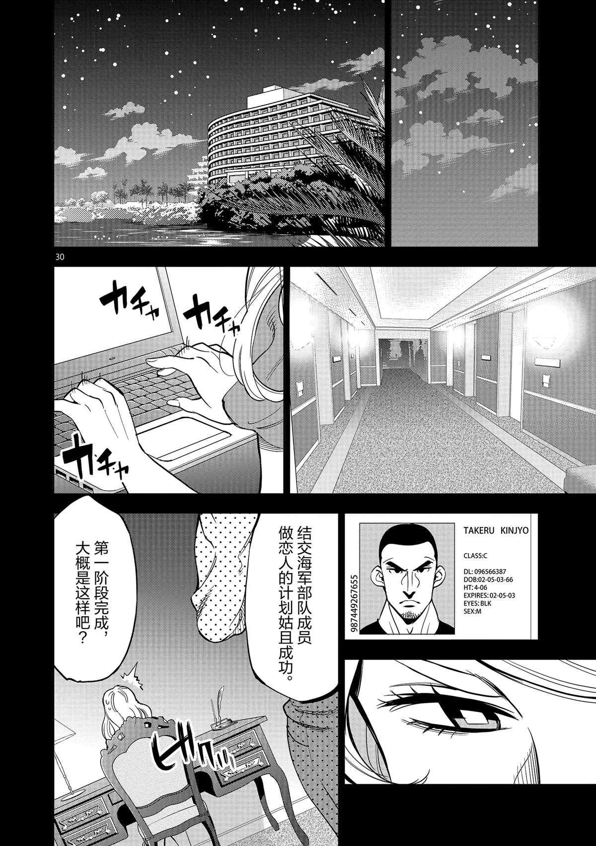 第 30 页