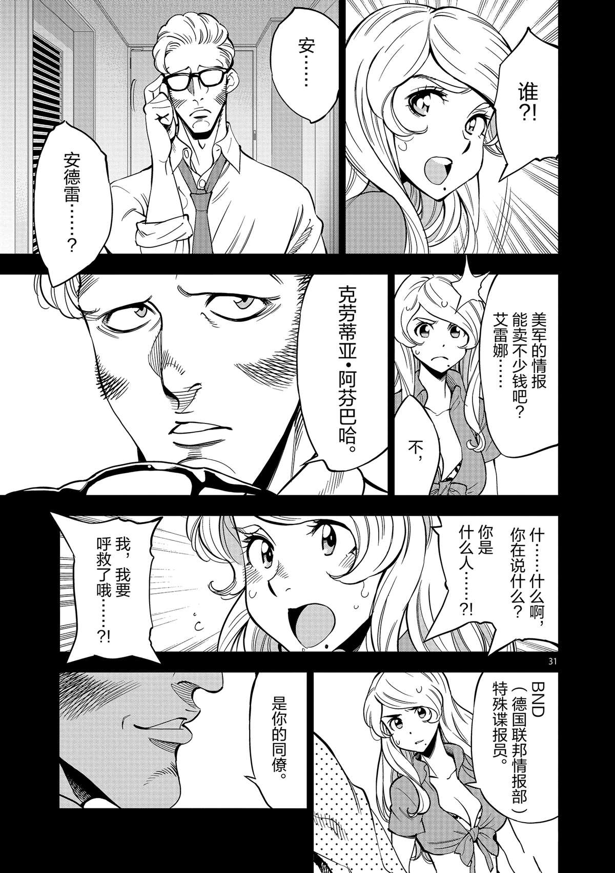 第 31 页