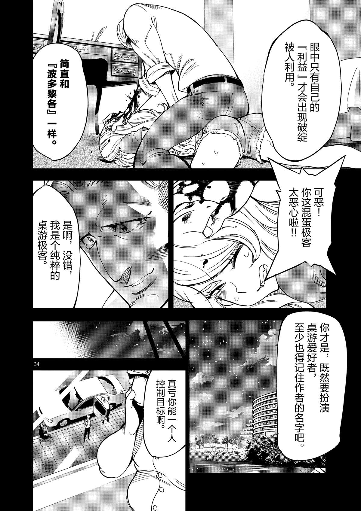 第 34 页