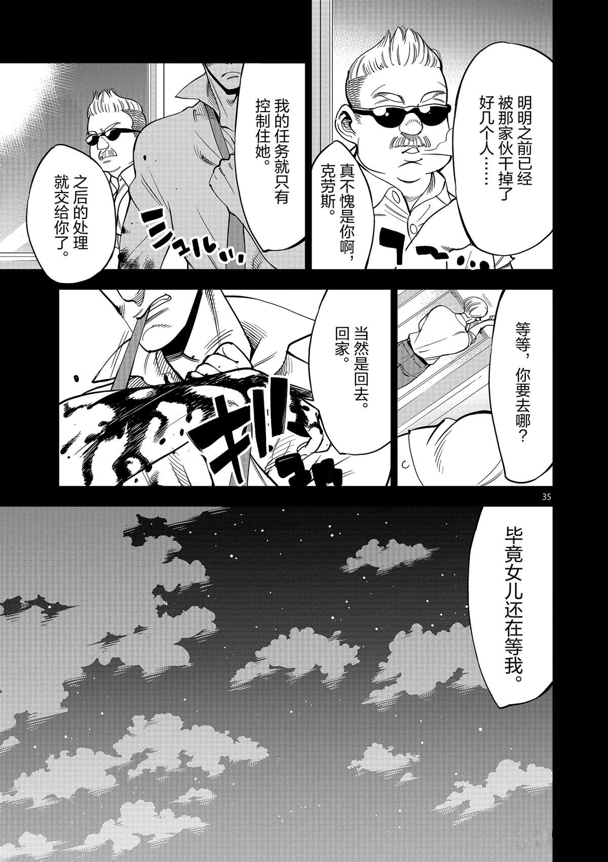 第 35 页