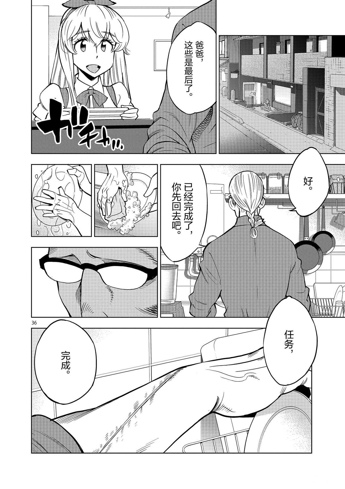 第 36 页