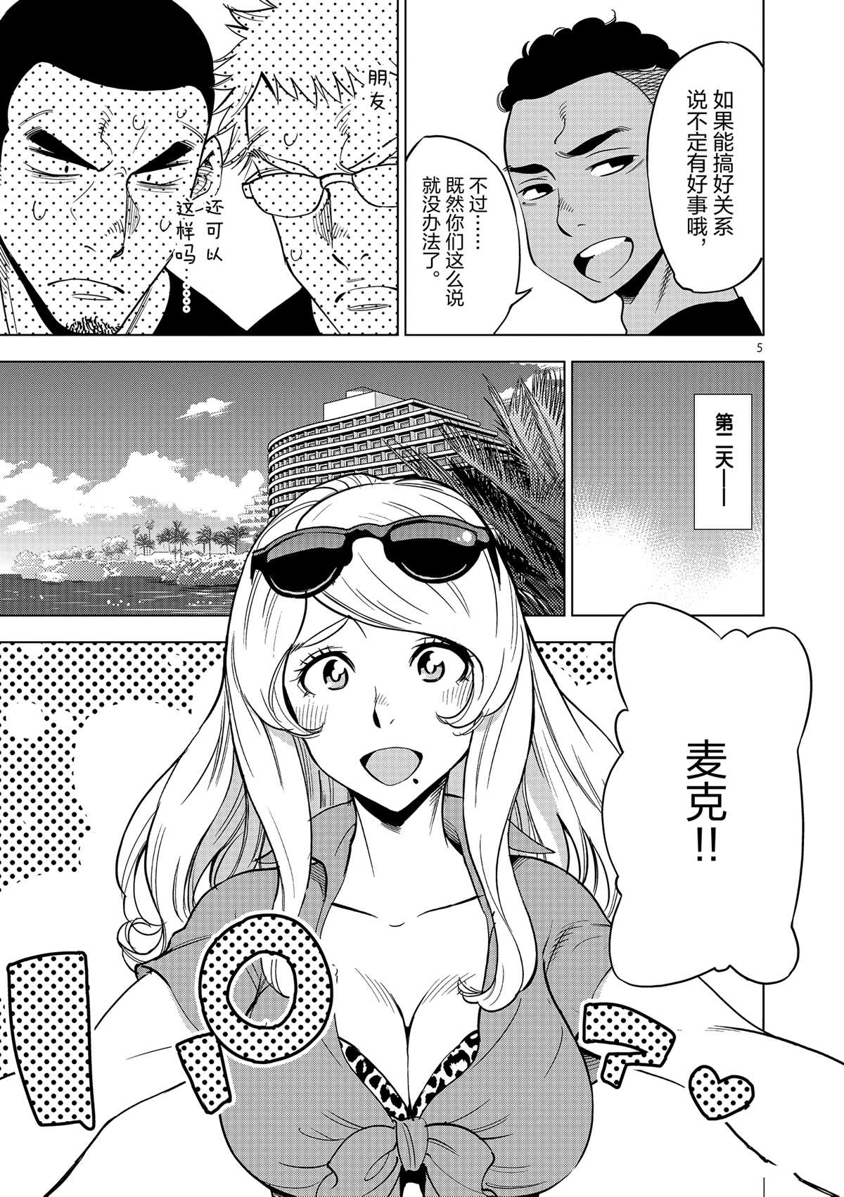 第 5 页