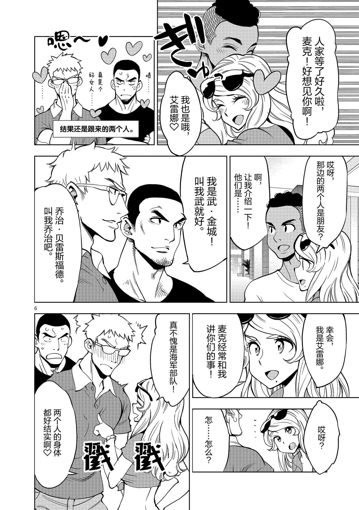 第 6 页