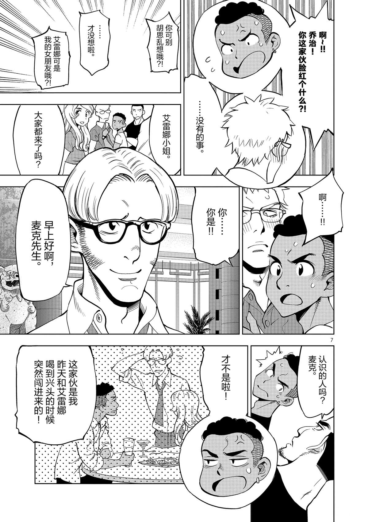 第 7 页