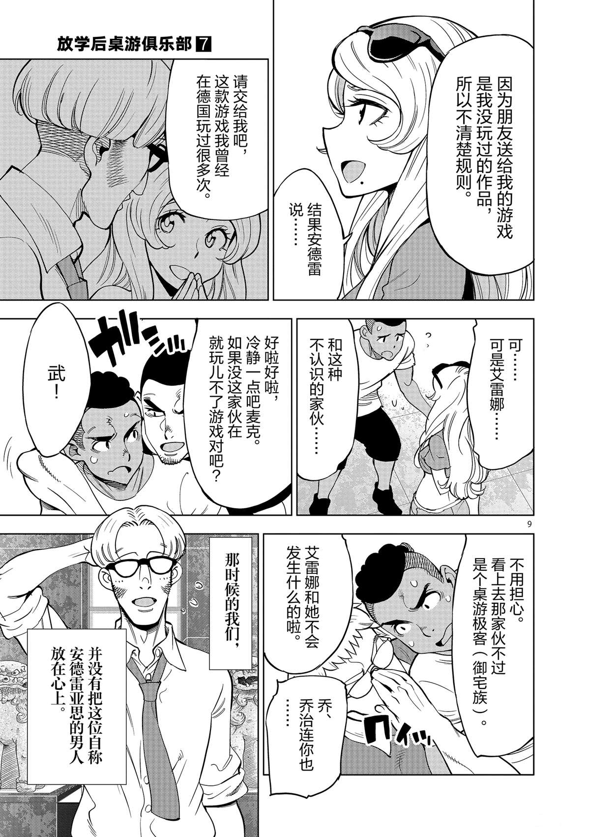 第 9 页
