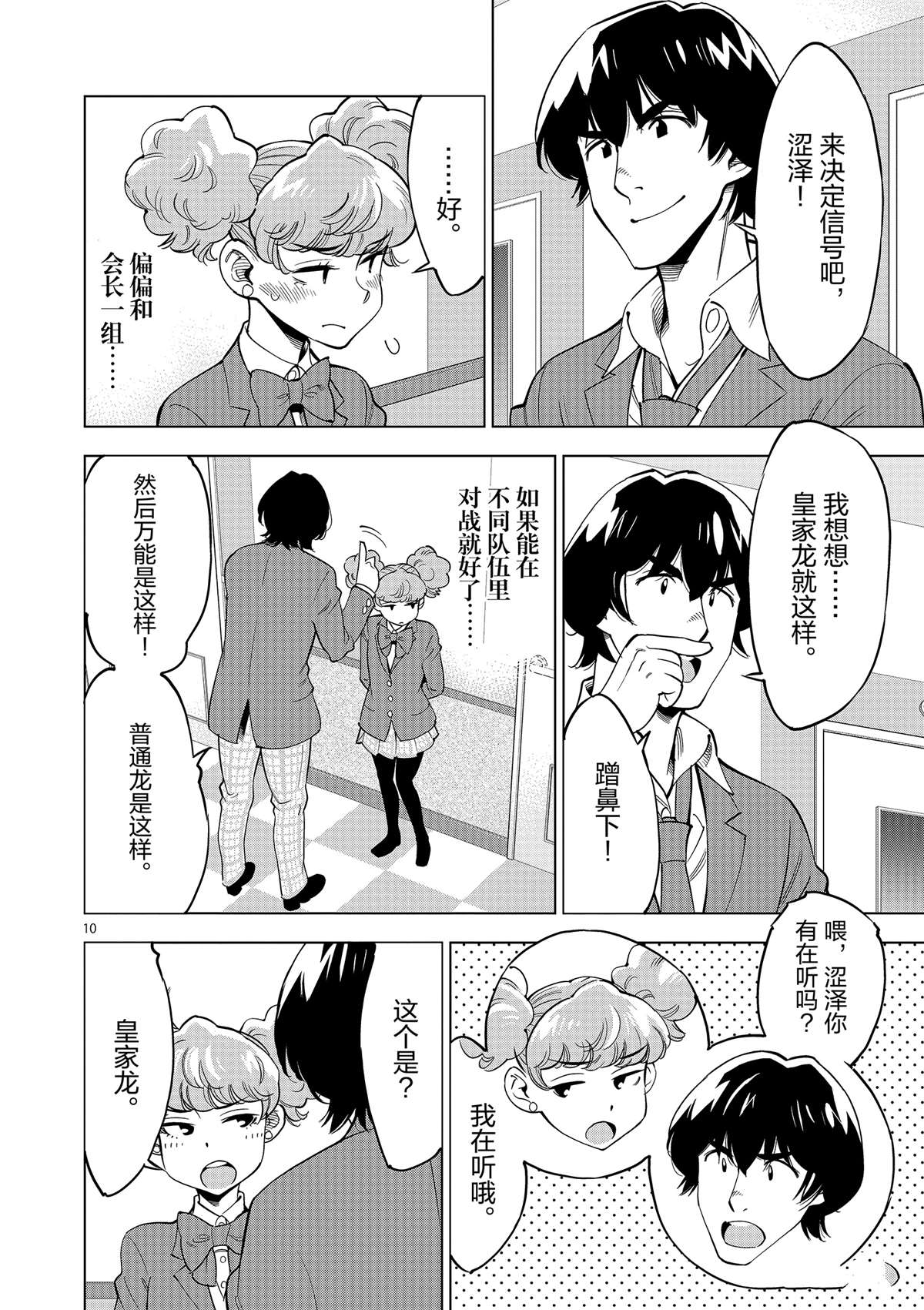 第 10 页