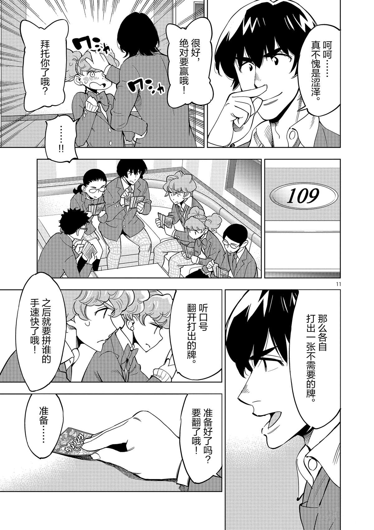 第 11 页