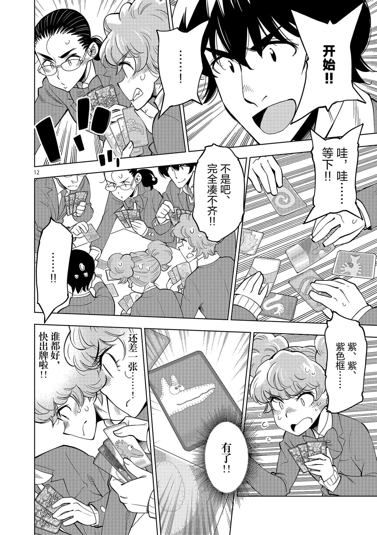 第 12 页
