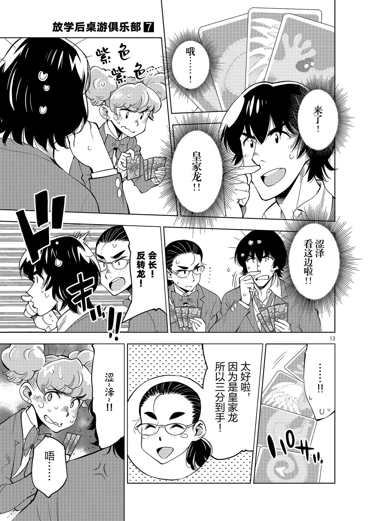 第 13 页