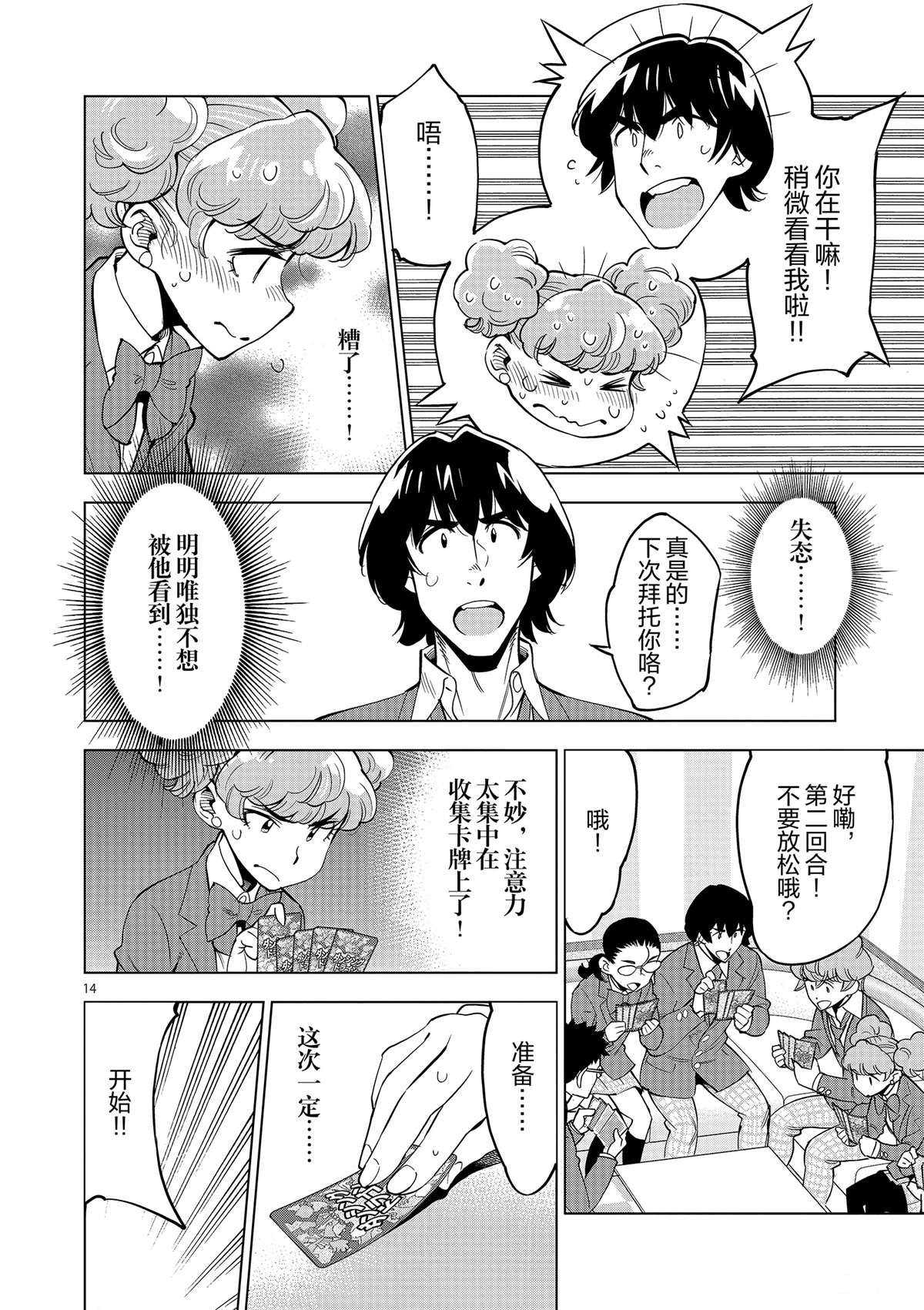 第 14 页