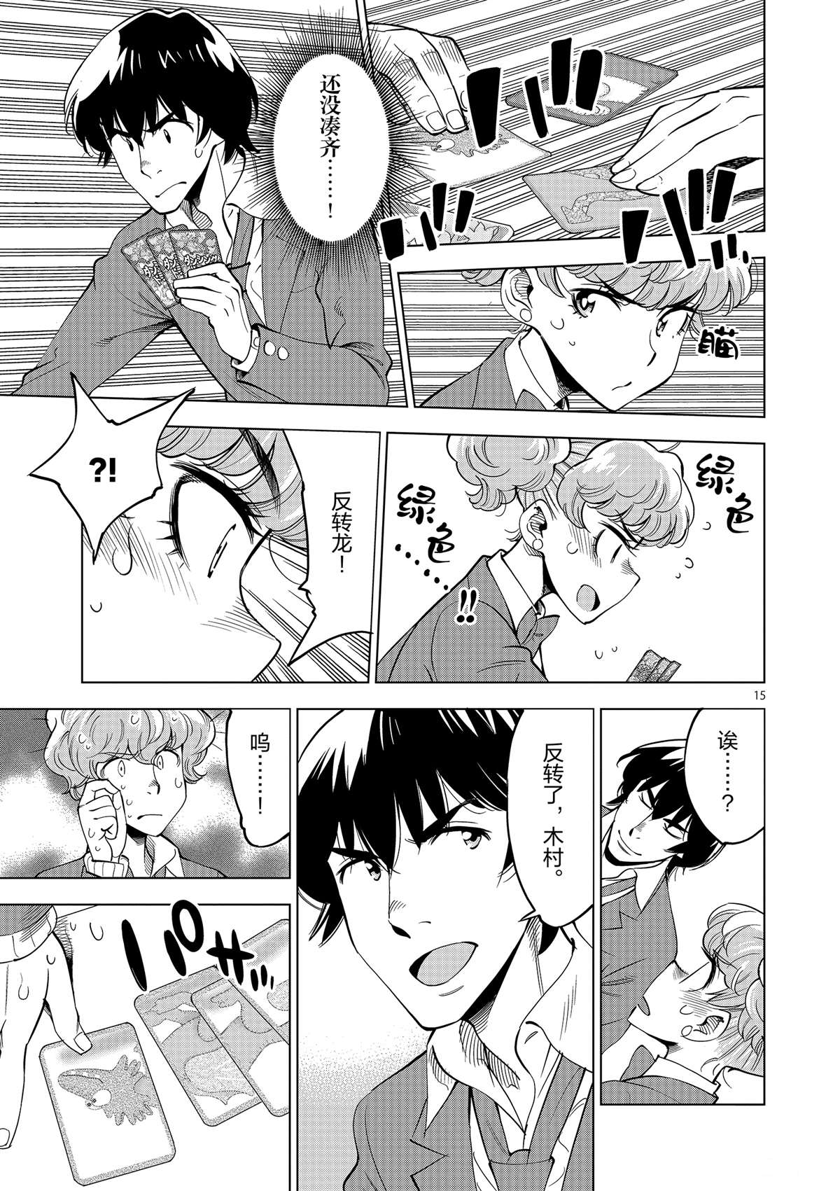 第 15 页