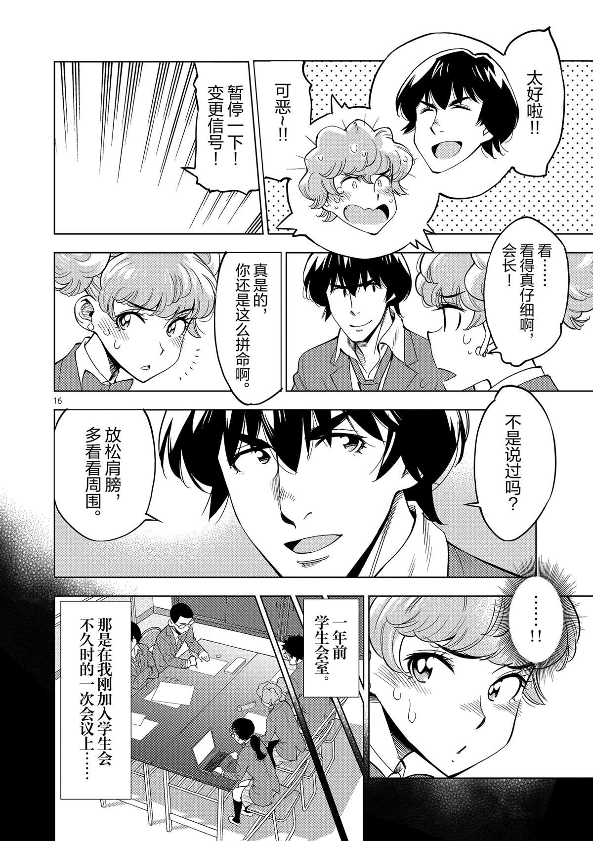 第 16 页