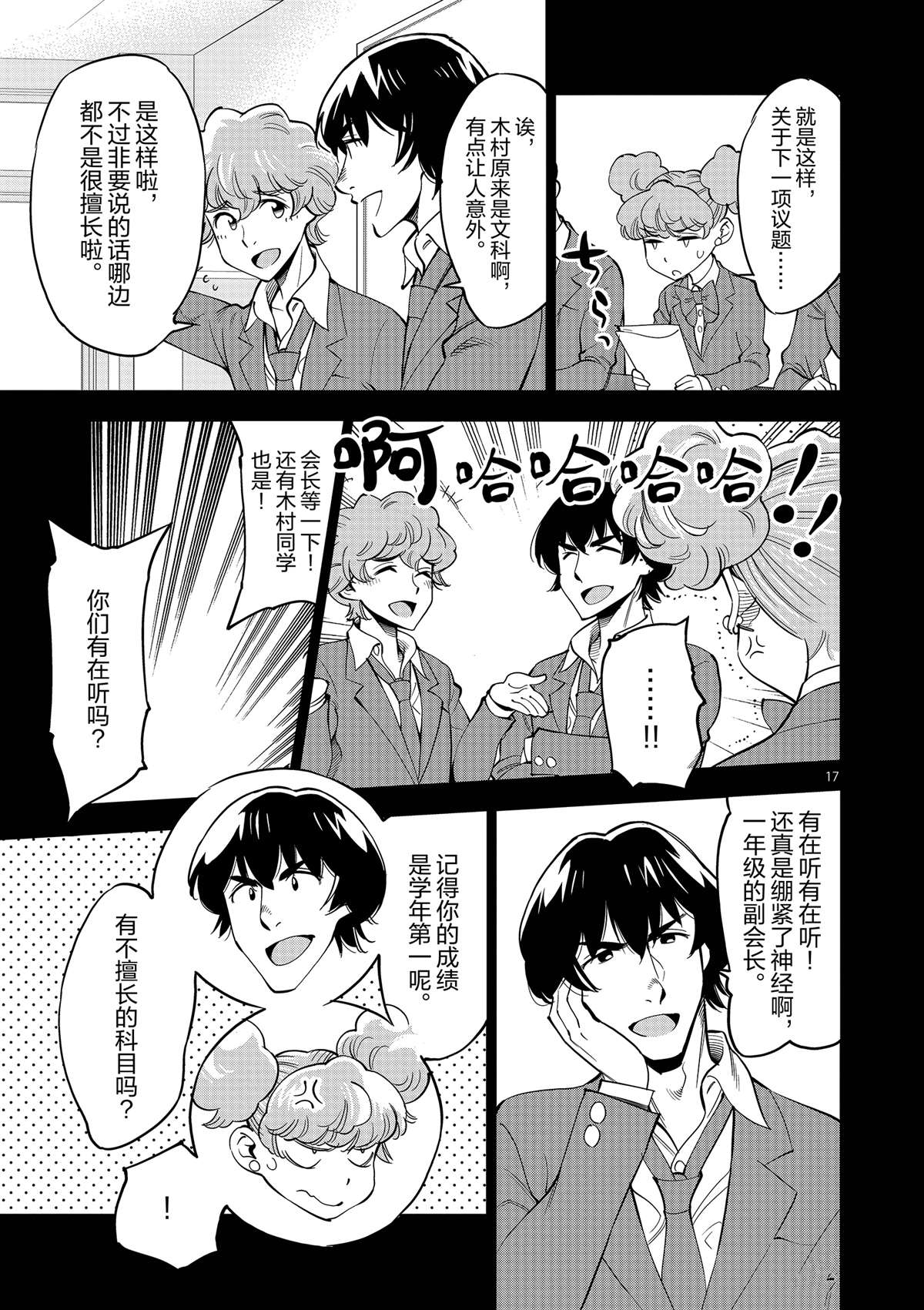 第 17 页