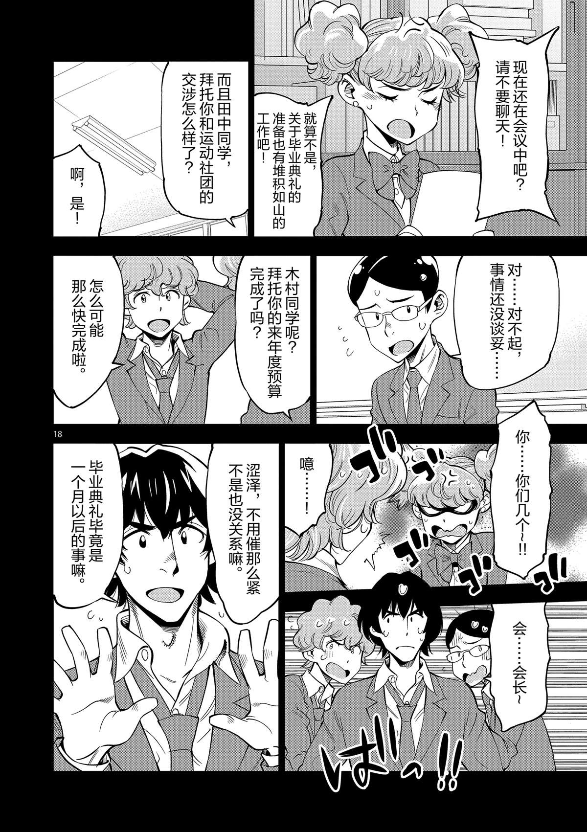 第 18 页