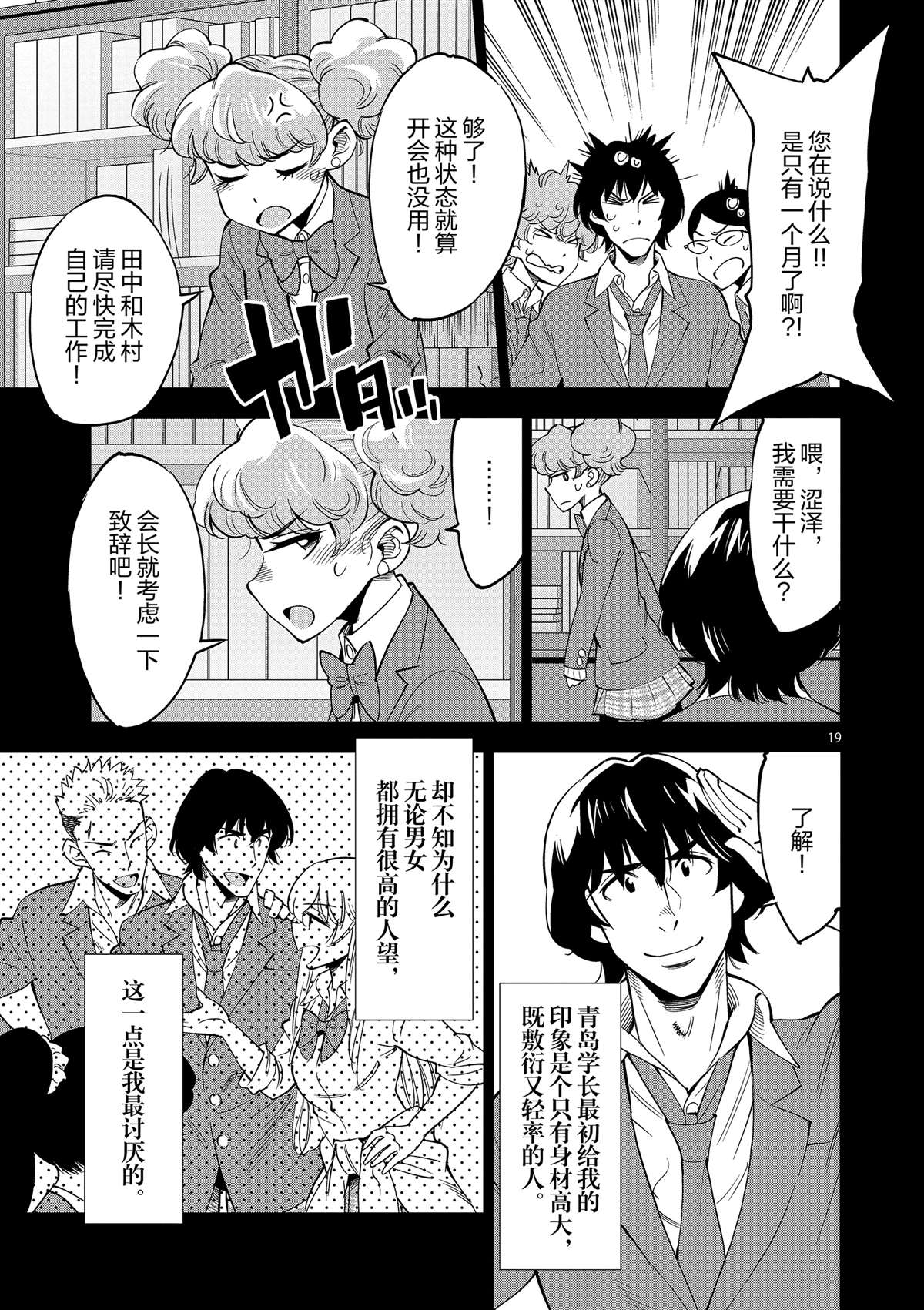 第 19 页
