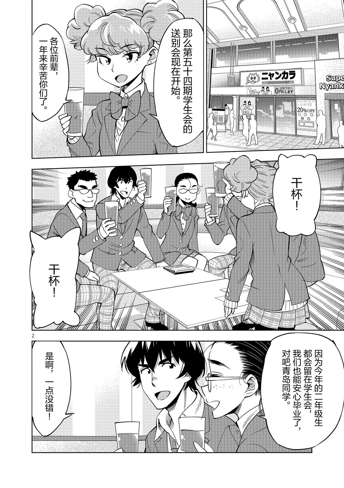 第 2 页
