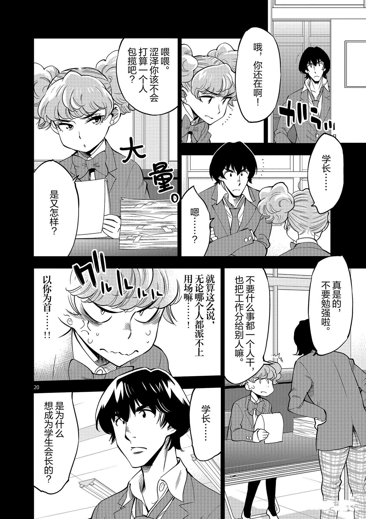 第 20 页