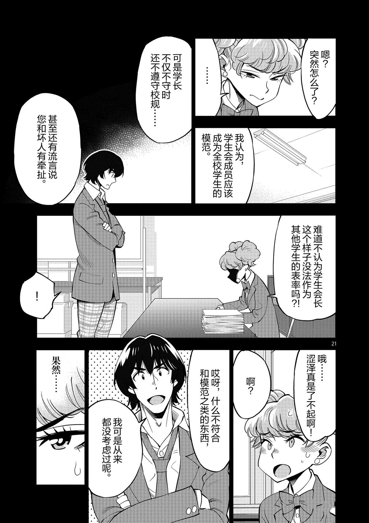第 21 页