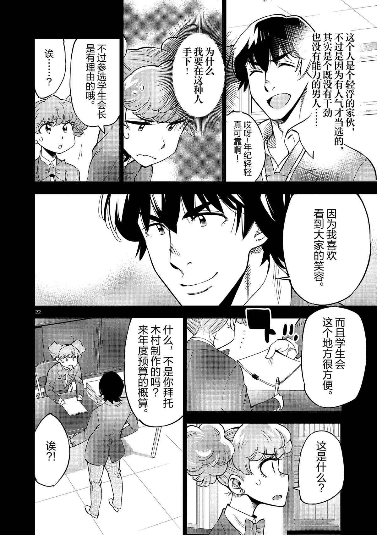 第 22 页