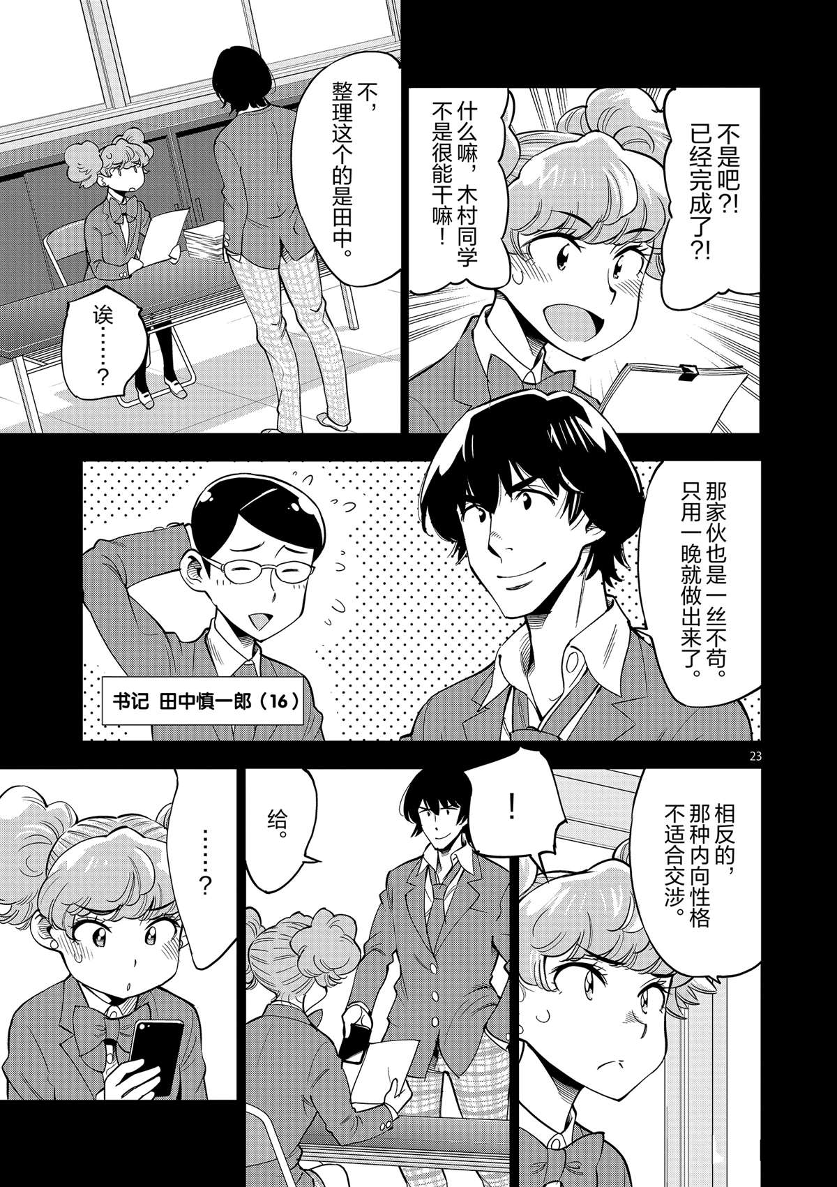 第 23 页