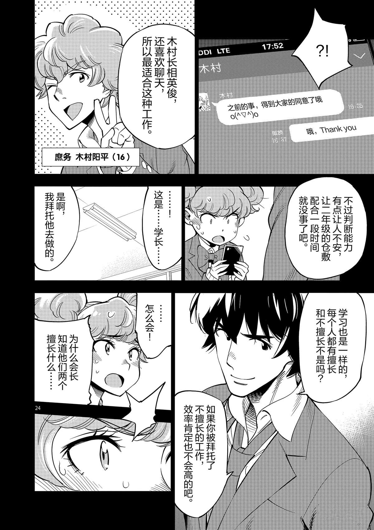 第 24 页