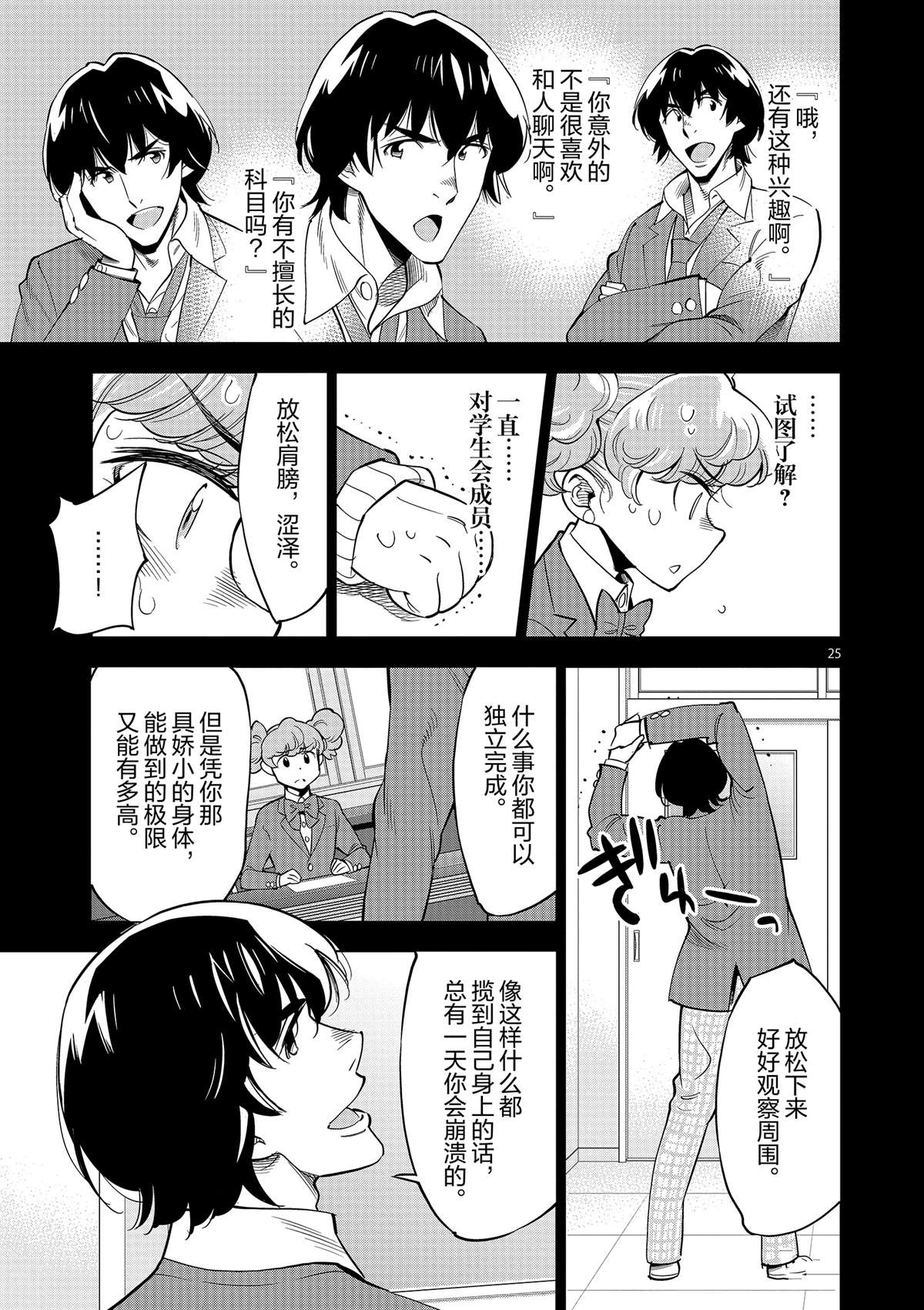 第 25 页