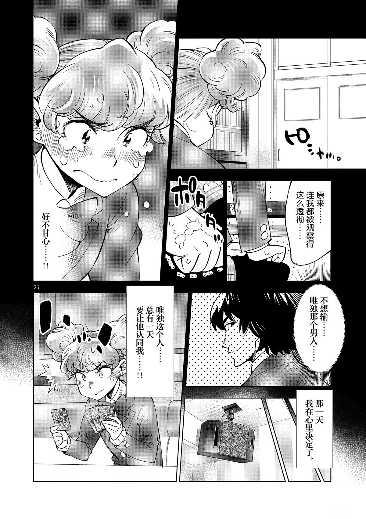 第 26 页