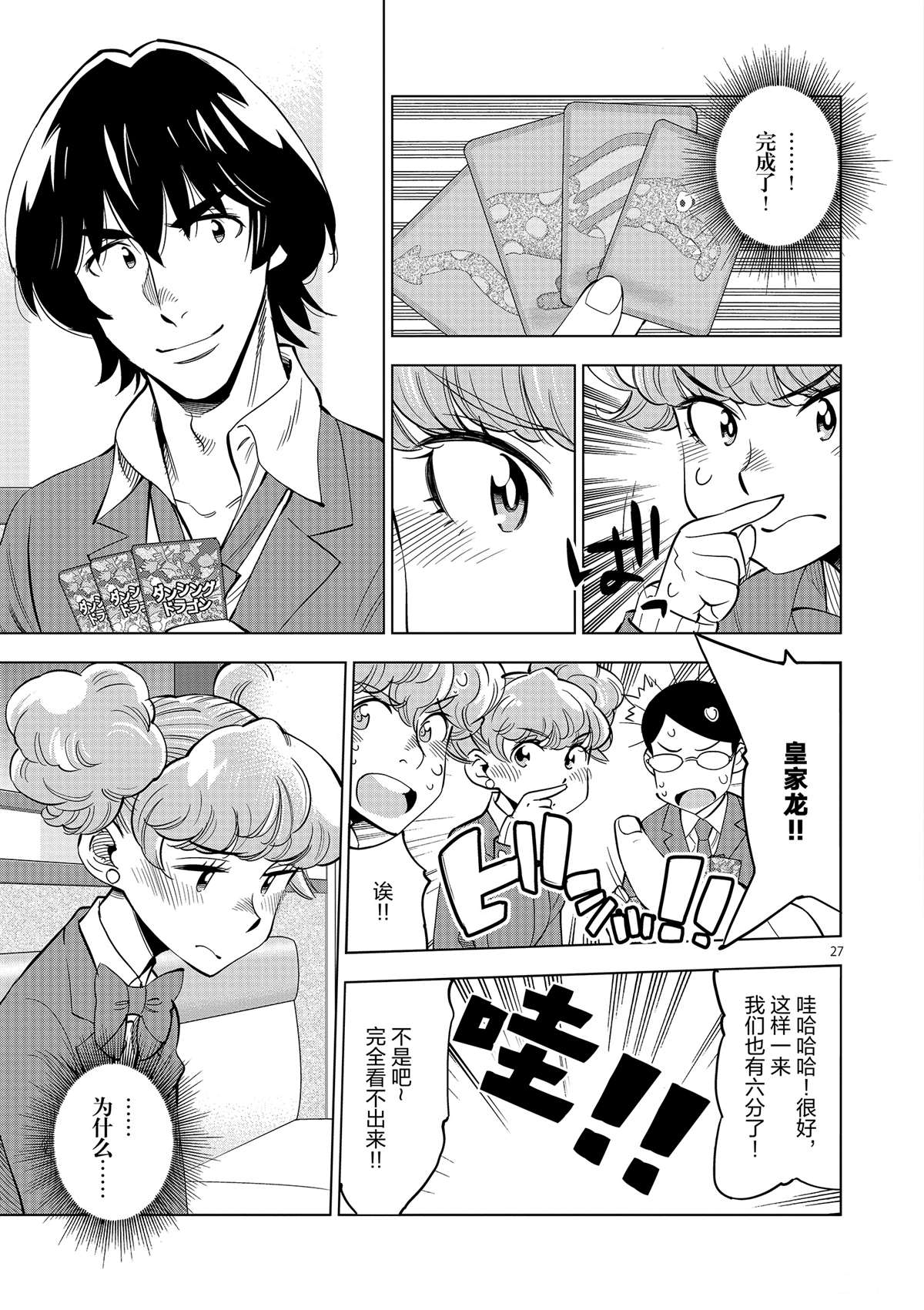 第 27 页