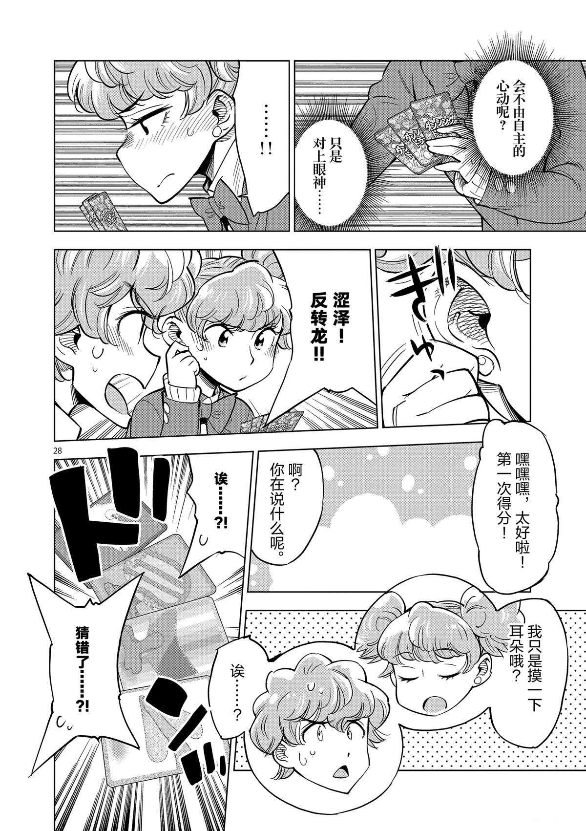 第 28 页