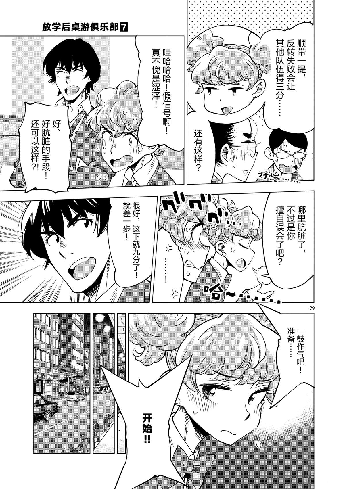 第 29 页
