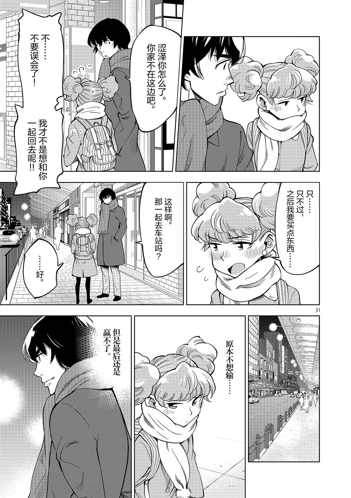 第 31 页