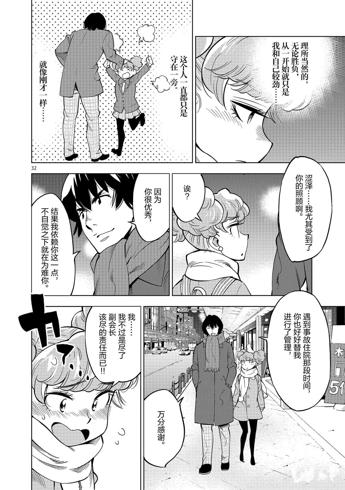第 32 页