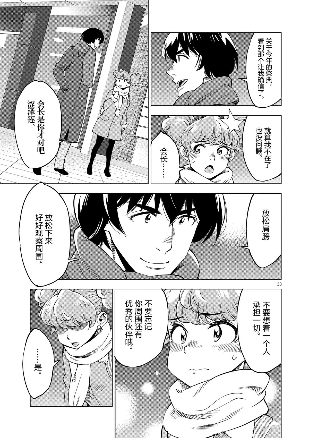 第 33 页